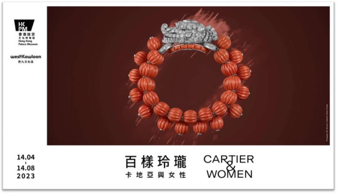 Hong Kong Palace Museum Hosts Cartier & Women Exhibition