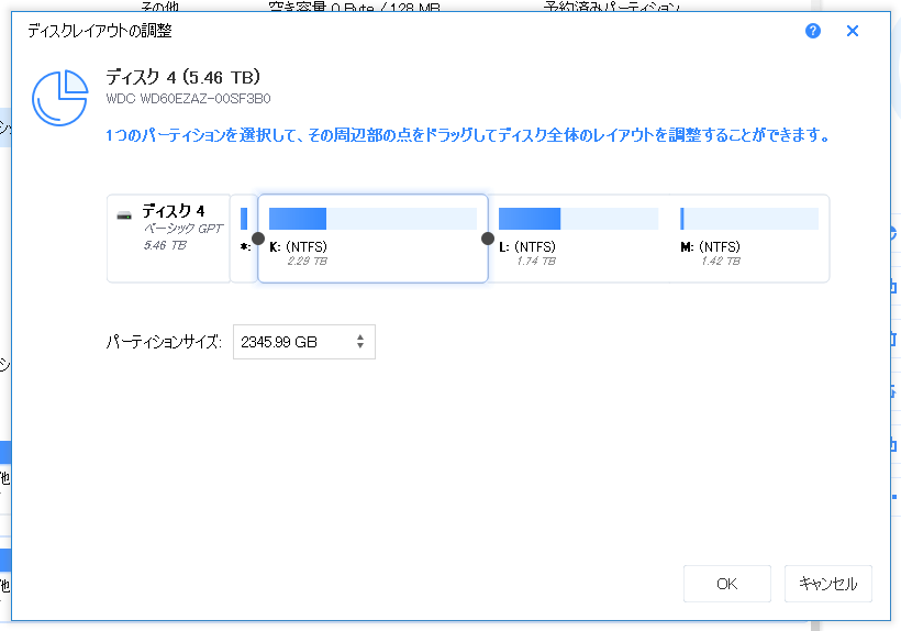EaseUS Todo Backupでディスクのクローンを作成