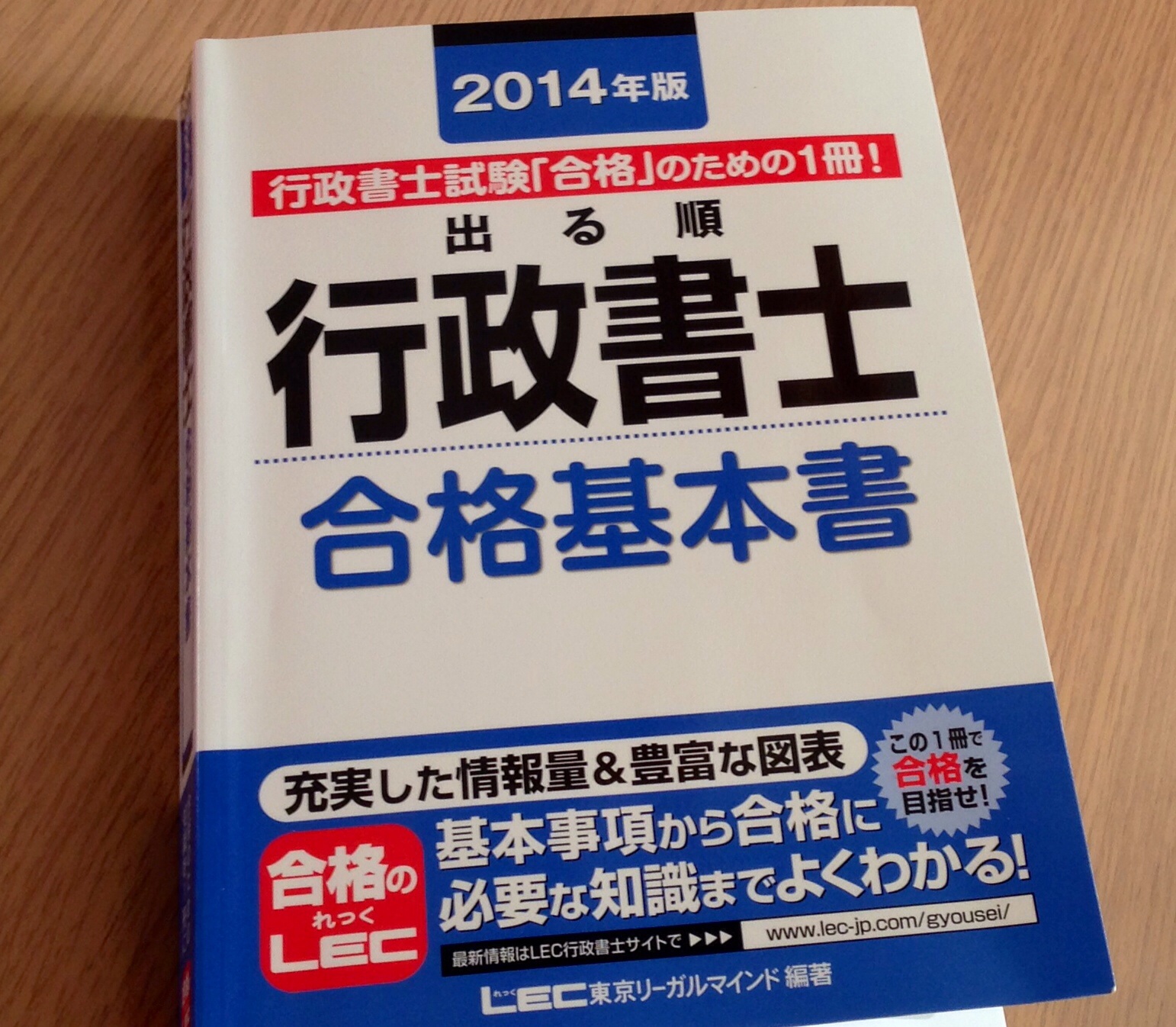 行政書士試験のテキスト購入 事務屋ドットコム