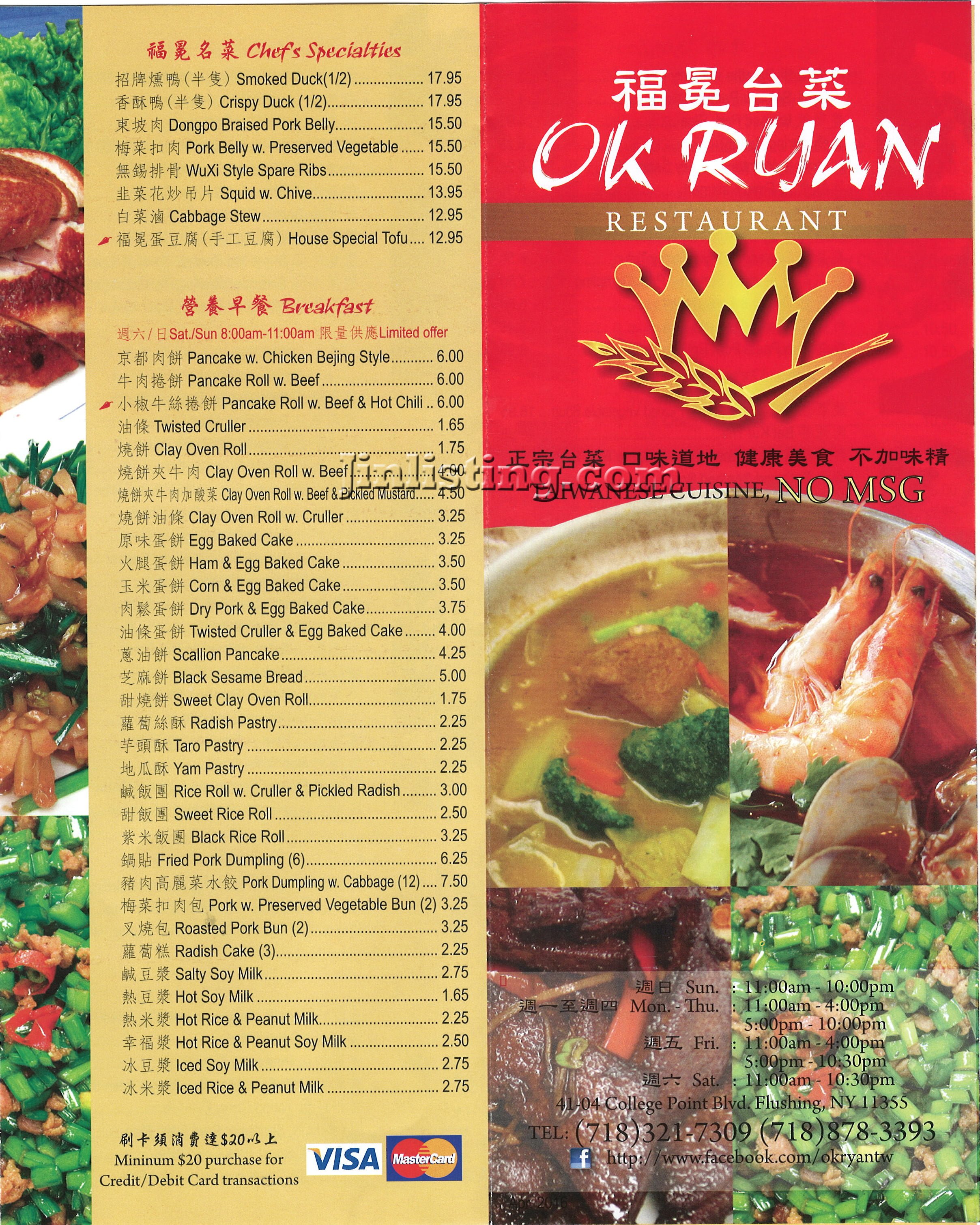 福冕台菜 OK Ryan Restaurant 金牌资讯网