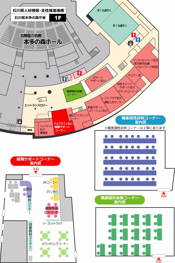 北陸電力会館 本多の森ホール－イベント会場 | チケットぴあ 金沢センター アクセス・フロアガイド | ジョブカフェ石川