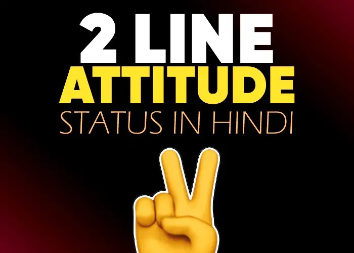 125+ Attitude Status in Hindi 2 Line दो लाईन ऐटिट्यूड स्टेट्स JokeScoff