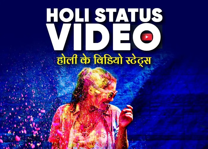 125+ Holi Video Status Happy Holi Wishes Video for WhatsApp in Hindi