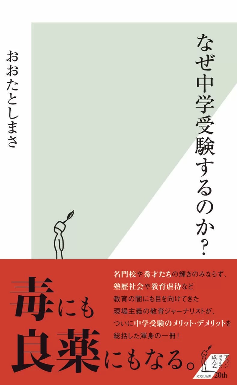 日本女子大学附属中学校の創立者、成瀬仁蔵が遺した言葉。 文化放送