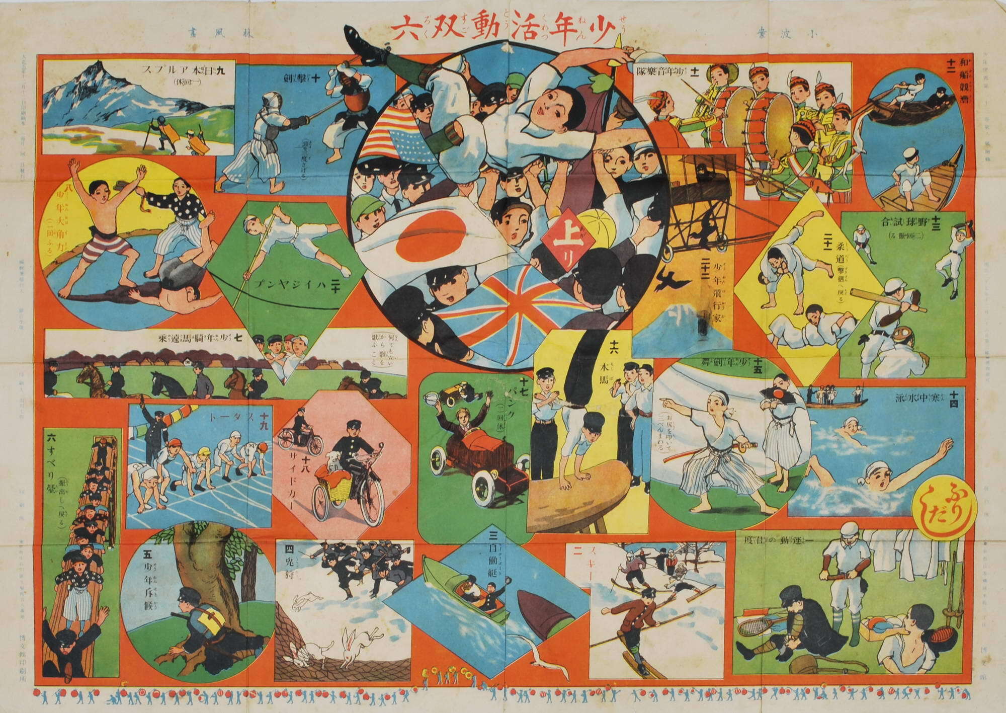 Collection Of Sugoroku Japanese Board Games