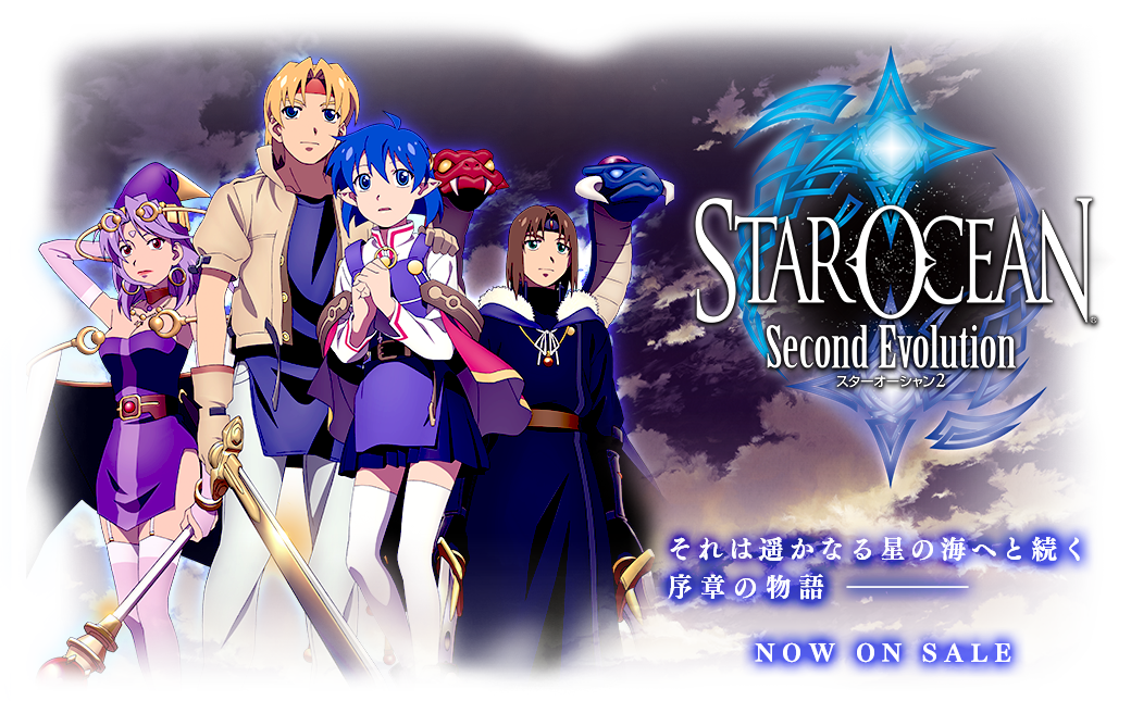 STAR OCEAN Second Evolution スターオーシャン2 ダウンロード版 SQUARE ENIX