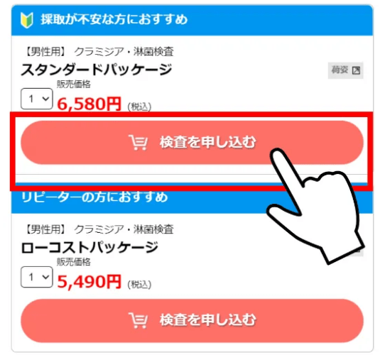 GME クーポンコード 2024、医学検査研究所クーポンコード
