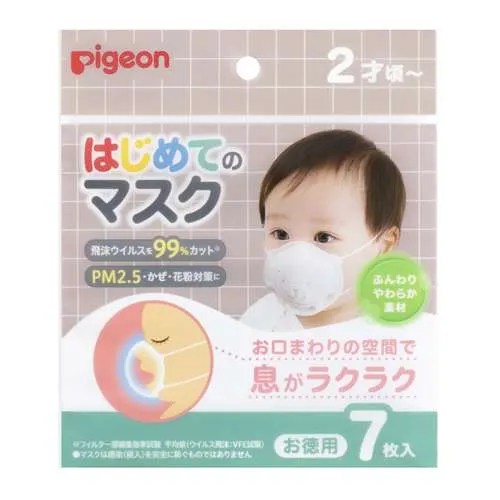Pigeon Baby First Face Mask for Babies from 2 Years Old+ 7pieces → JPocket