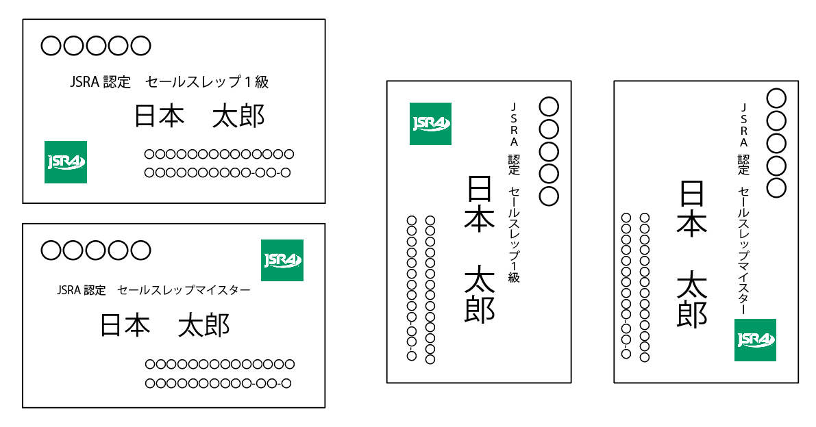 営業研修と認定試験･JSRAマークの活用 日本セールスレップ協会