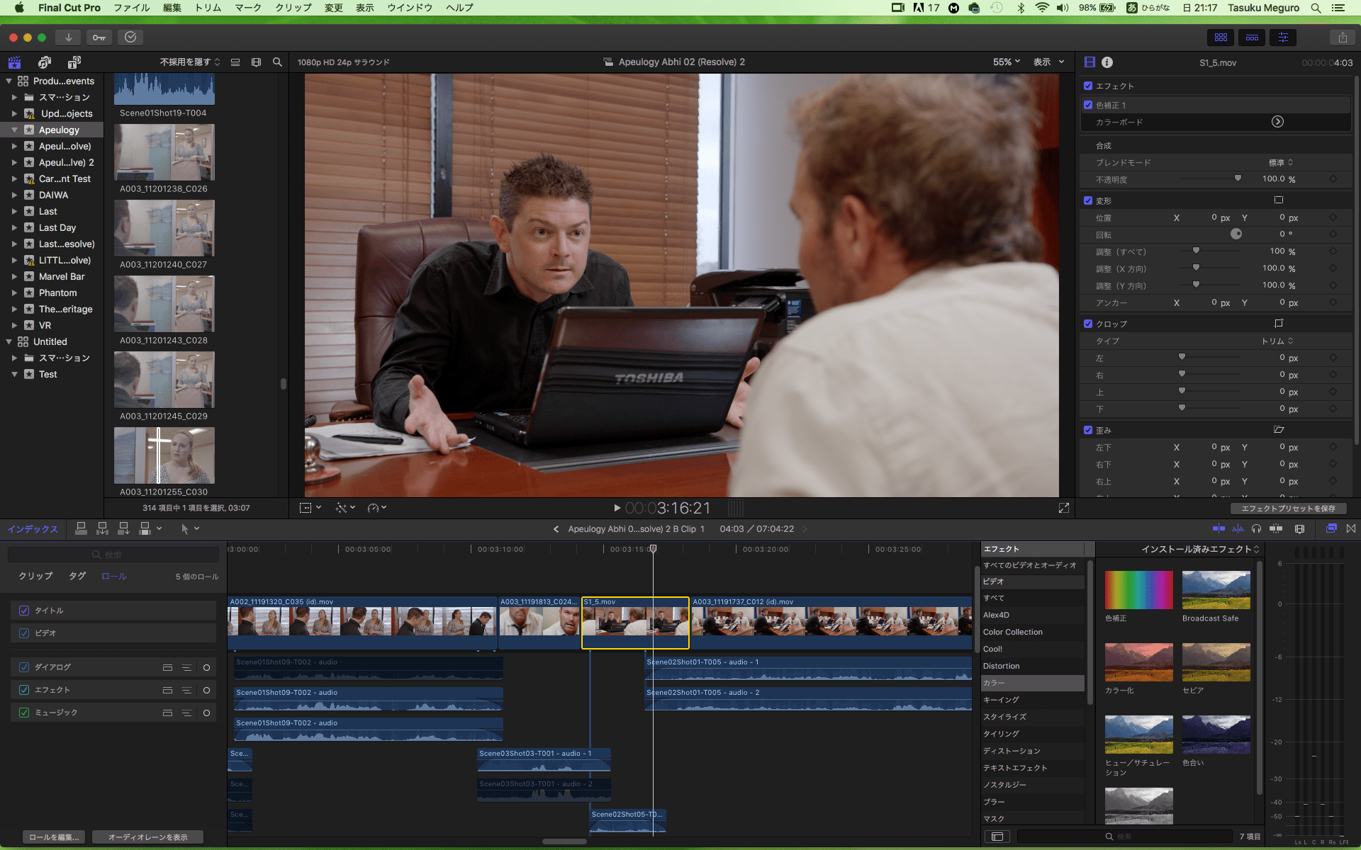 猿でもわかるfcp Xの使い方 1 バージョン10 3 インターフェイスの大幅な変更 ク ルしまの 極貧自主制作映画道