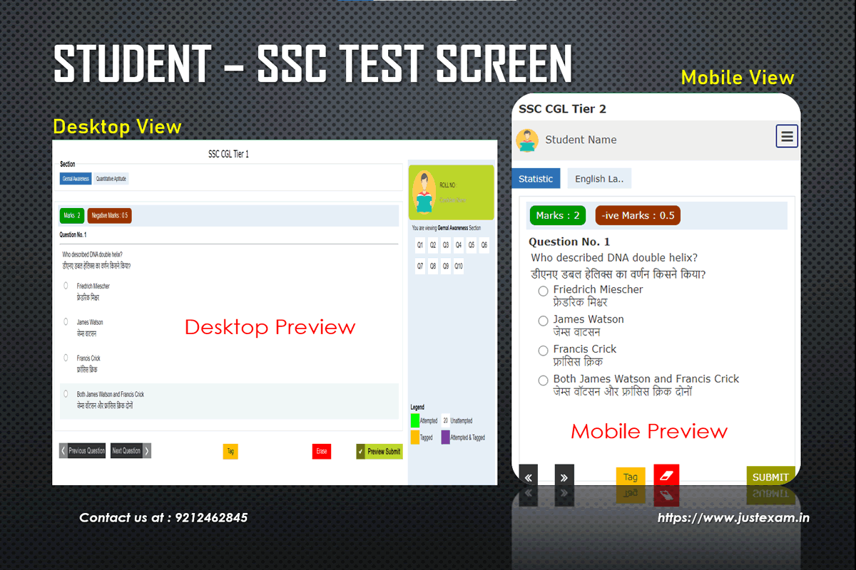 SSC Mock Test Software Get Free demo now