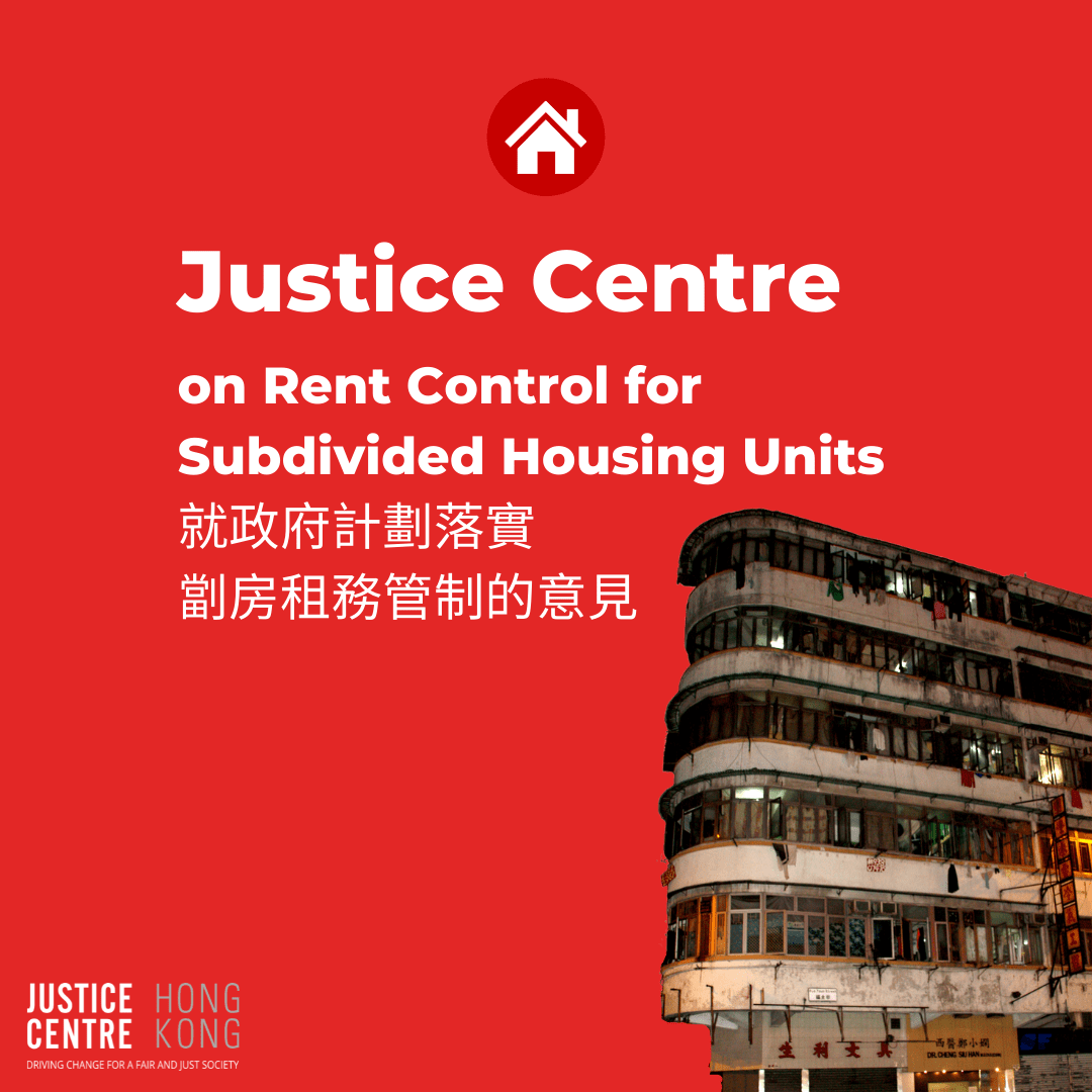 On Rent Control for Subdivided Flats Justice Centre Hong Kong