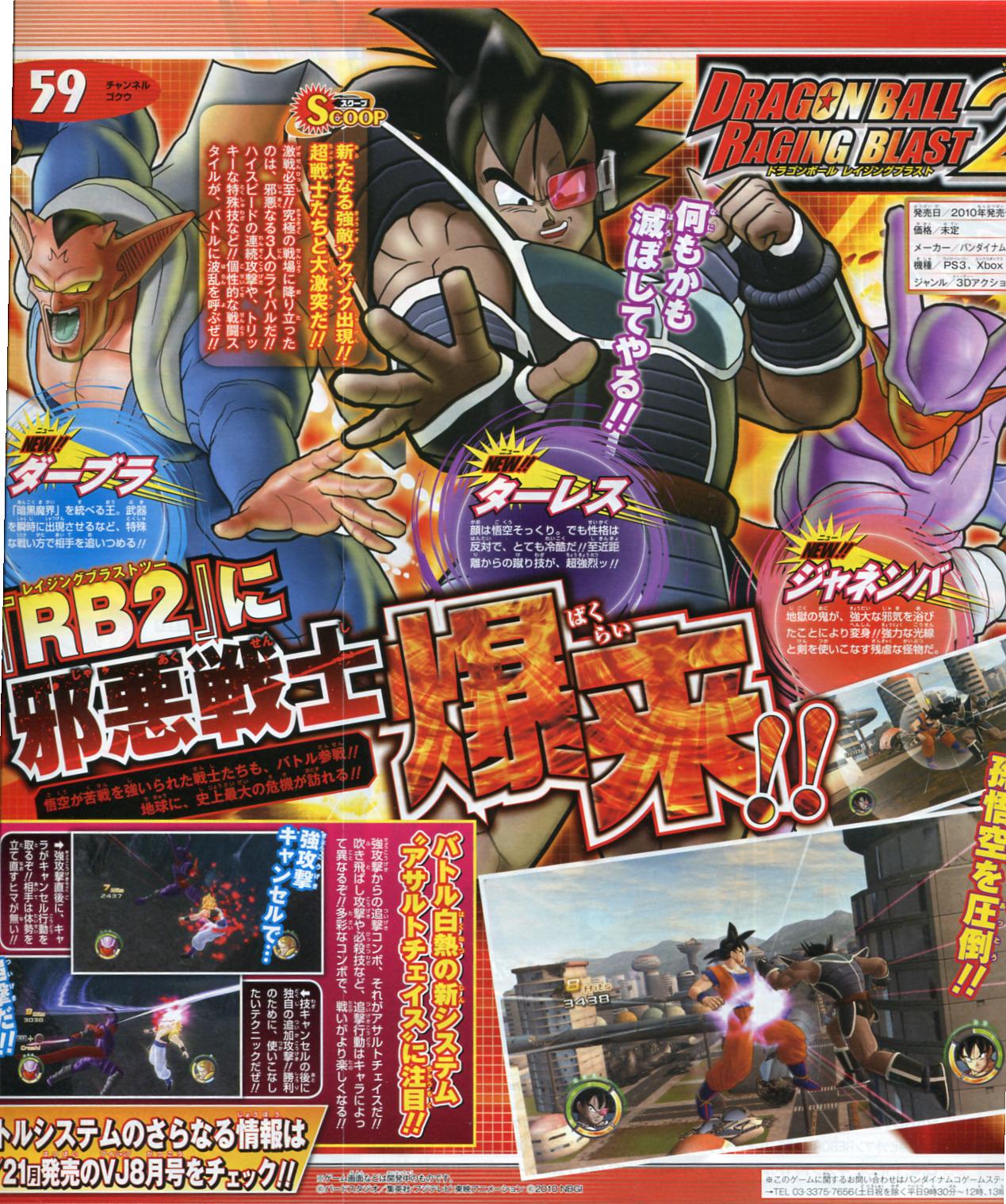 Latest Scan for Dragon Ball Raging Blast 2 Just Push Start