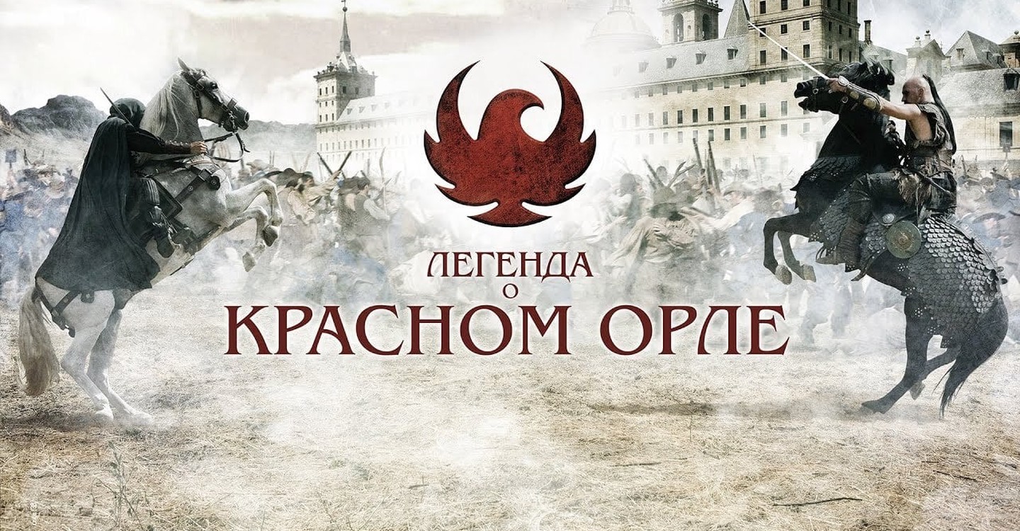 Red Eagle The Movie streaming where to watch online?