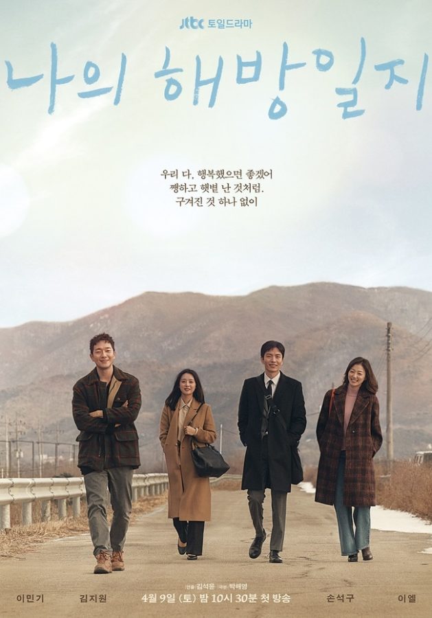 Meu diário para a Liberdade O Kdrama da JTBC ganha data de estreia na