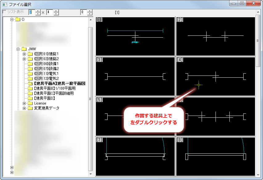 Jwcad 正面 奥行 ドア mcvarna