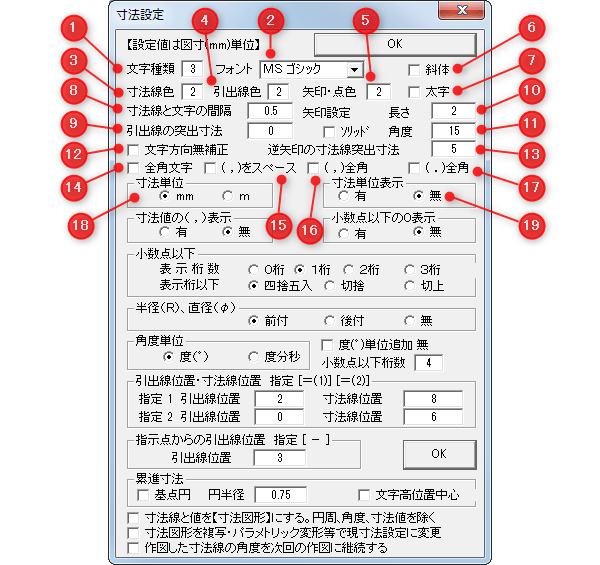 すべてのカタログ 最新 Jwcad 寸法 文字 大きさ 変更