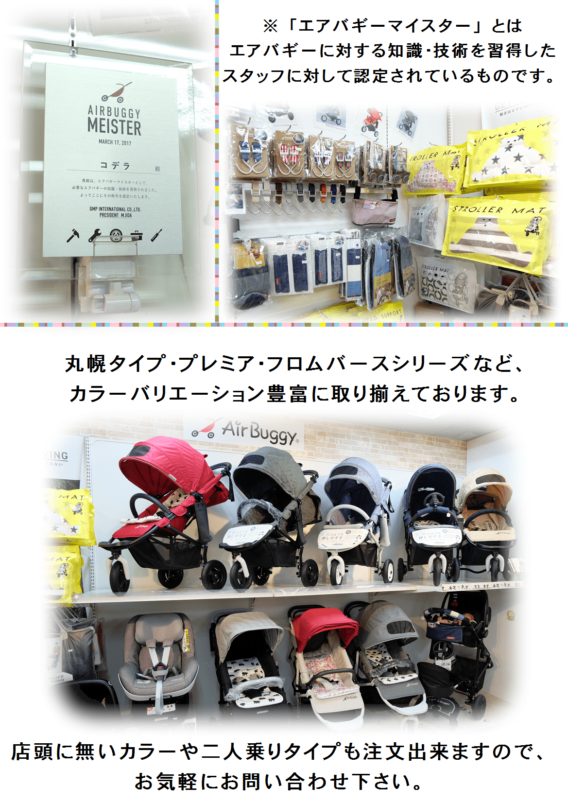 ベビーカーについて｜熊本市南区流通団地のコデラ