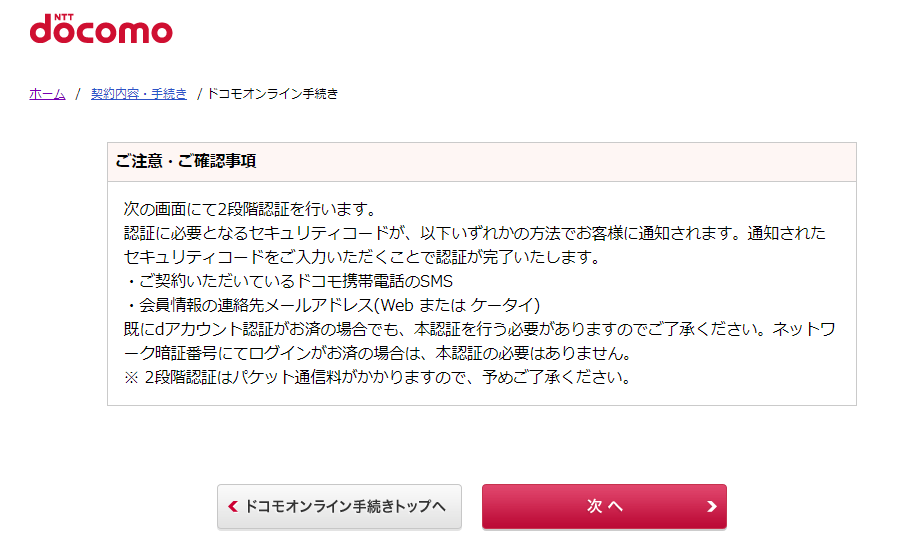 ドコモが月額料金クレジットカード払いなら即SIMロック解除可能に！中古スマホ（白ロム）もOK！SIMロック解除方法を