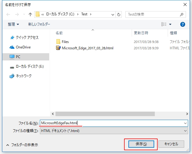 Microsoft Edgeのお気に入りをHTML形式でインポート・エクスポートする方法 初心者備忘録