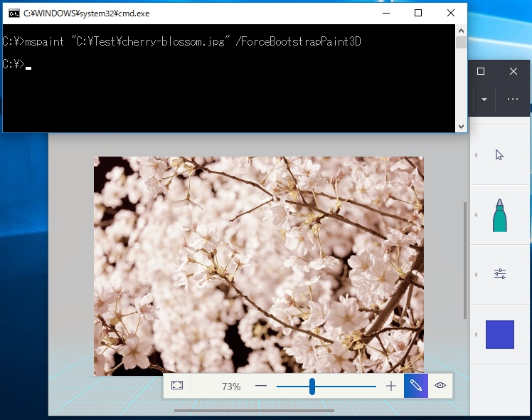 [Windows 10]ペイント 3Dを起動するコマンド 初心者備忘録