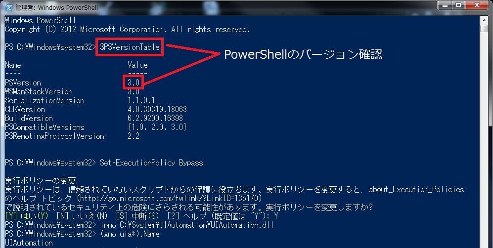 UI Automation PowerShell Extensionsを試しに使ってみました。 初心者備忘録