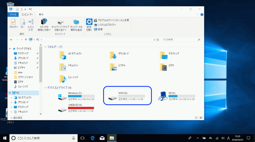Windowsタブレットの少ないストレージをSDカードの仮想ディスクでカバーする（Windows 10）