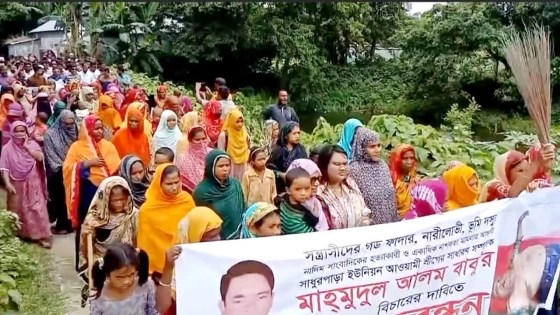 আসামি বাবু চেয়ারম্যান পদ ফিরে পাওয়ায় বিক্ষোভ, পরিষদে তালা