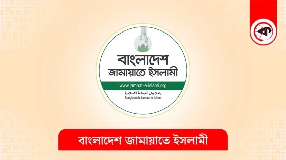 ৫ আগস্টের কর্মসূচি নিয়ে জামায়াত সেক্রেটারির বার্তা