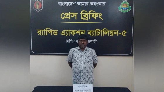 রাজশাহীতে যাবজ্জীবন সাজাপ্রাপ্ত পলাতক আসামি গ্রেপ্তার