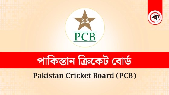 ধর্ষণের অভিযোগে গ্রেপ্তার পাকিস্তানি ব্যাটার, সাময়িক নিষিদ্ধ করল পিসিবি