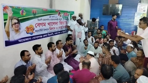 গোপালগঞ্জে বেগম খালেদা জিয়ার জন্মবার্ষিকী পালিত