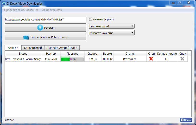 XDown Video Downloader 3.0 Нови Програми Форуми