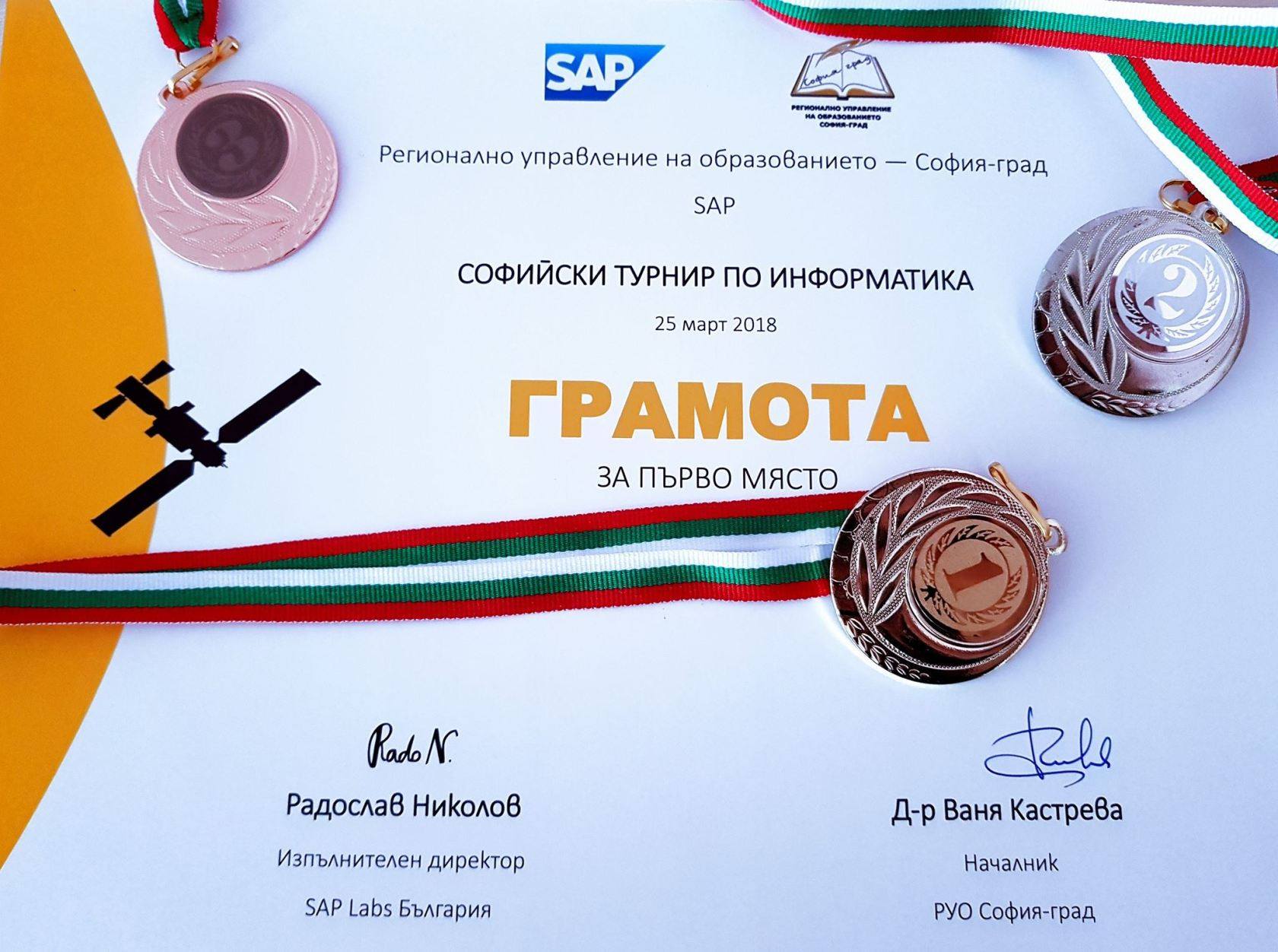 td uid 42 5c8ddb6d5a69a rand td a rec img text align left td uid 42 5c8ddb6d5a69a rand td a rec img img margin 0 auto 0 0 Събитието се организира от РУО София град