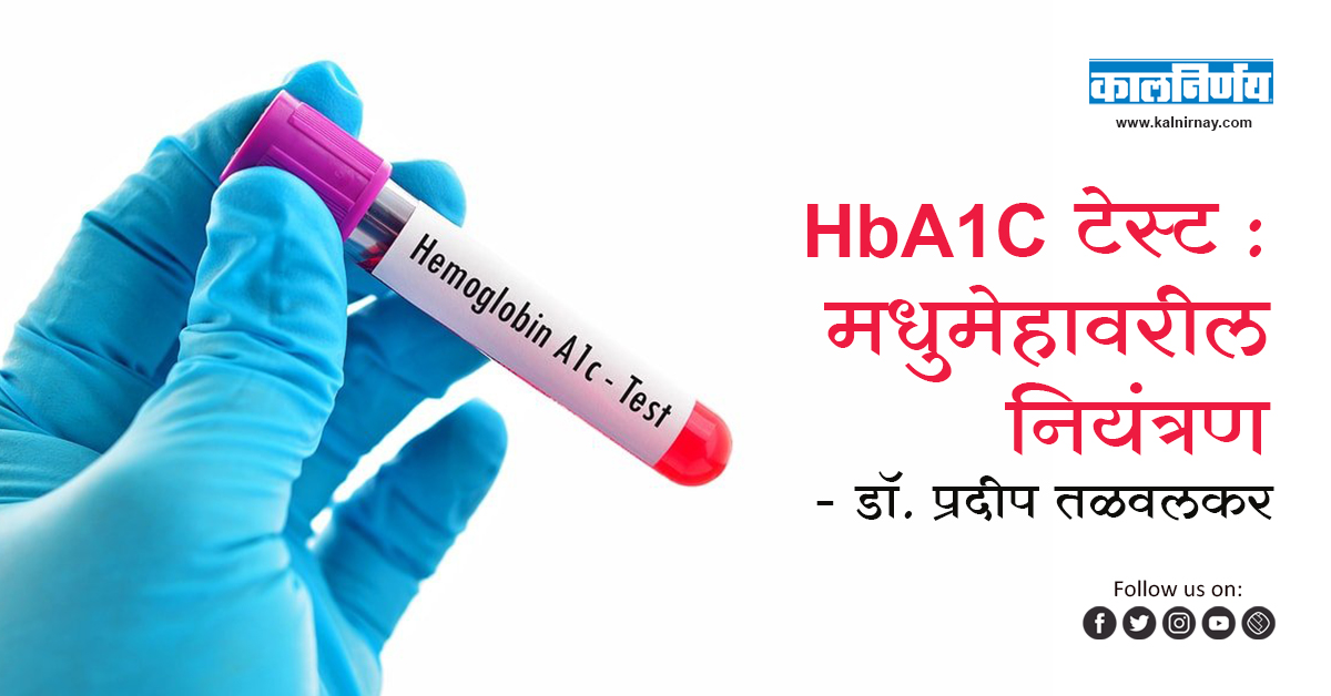 HBA1C Blood Test (in Hindi), 44 OFF brunofuga.adv.br
