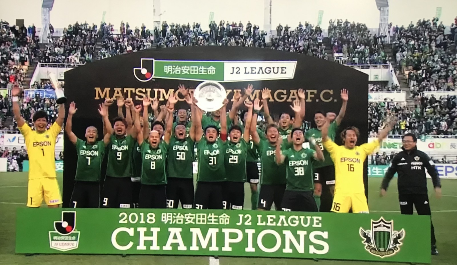 ONE SOUL! Matsumoto Yamaga FC Win First Ever J2 Title and Secure