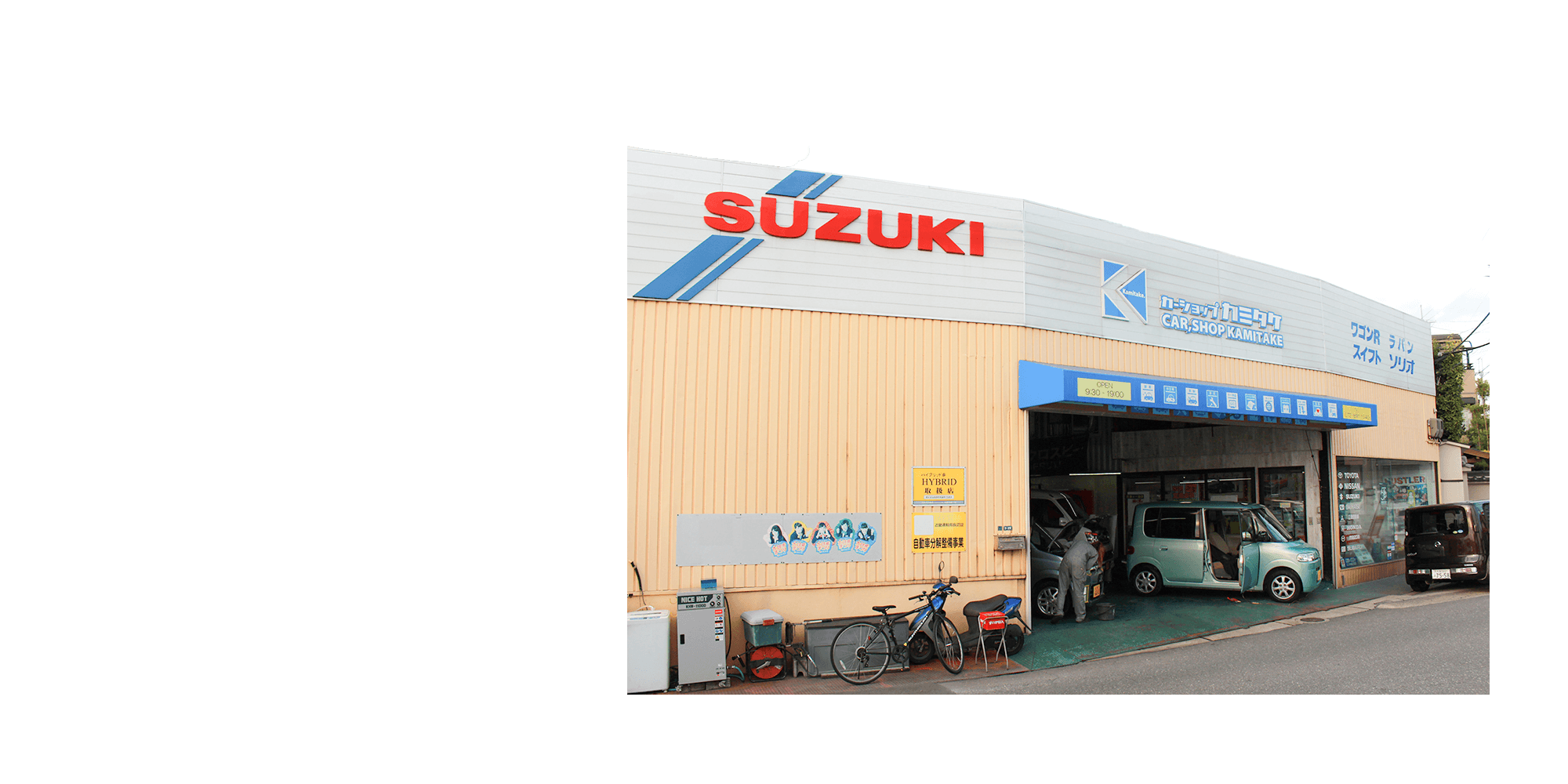 新車・中古車販売 車検 修理 大阪のカーショップカミタケ│枚方・交野・寝屋川