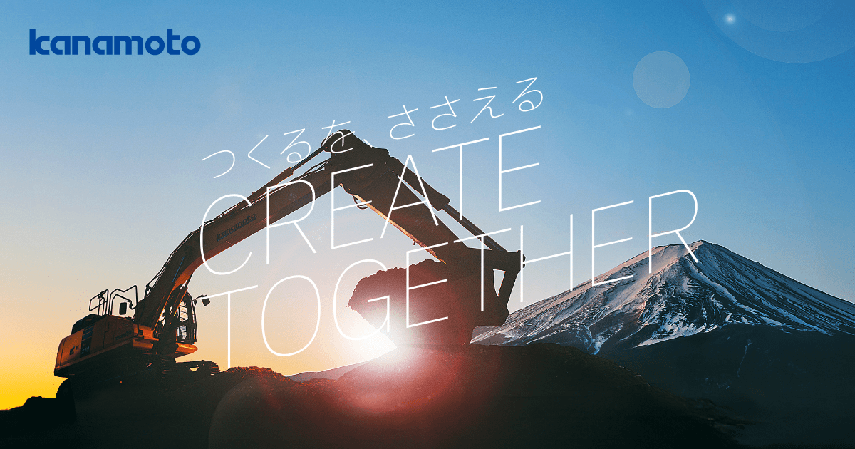 町田機工株式会社 北部営業所 《沖縄県》｜建機・重機レンタルの株式会社カナモト