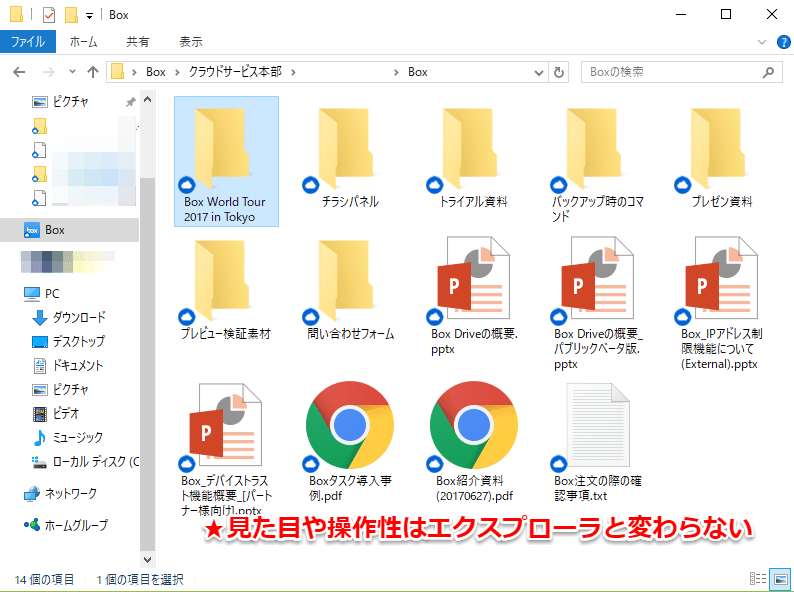 10+ Box Drive 使い方 References