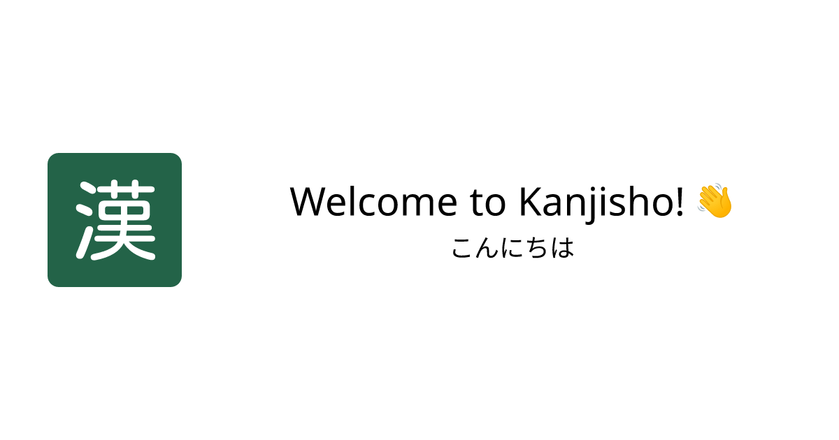 Kanji 吪 Kanjisho Japanese dictionary
