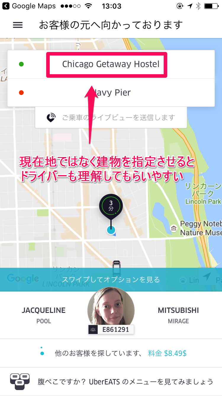 【プロモーションコード付き】海外旅行者はUberが便利！数カ国で使った私がトラブル体験談とレビューを語る