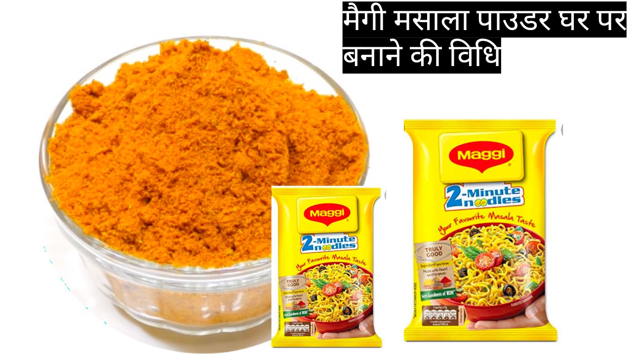 Maggi masala Powder Banane ki vidhi Kanpur Kitchen