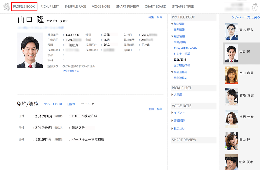 株式会社アイモバイル｜導入事例｜カオナビ【シェアNo.1】社員の個性・才能を発掘し、戦略人事を加速させるタレント