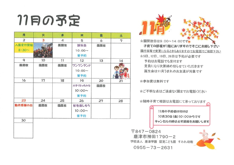 11gatsu
