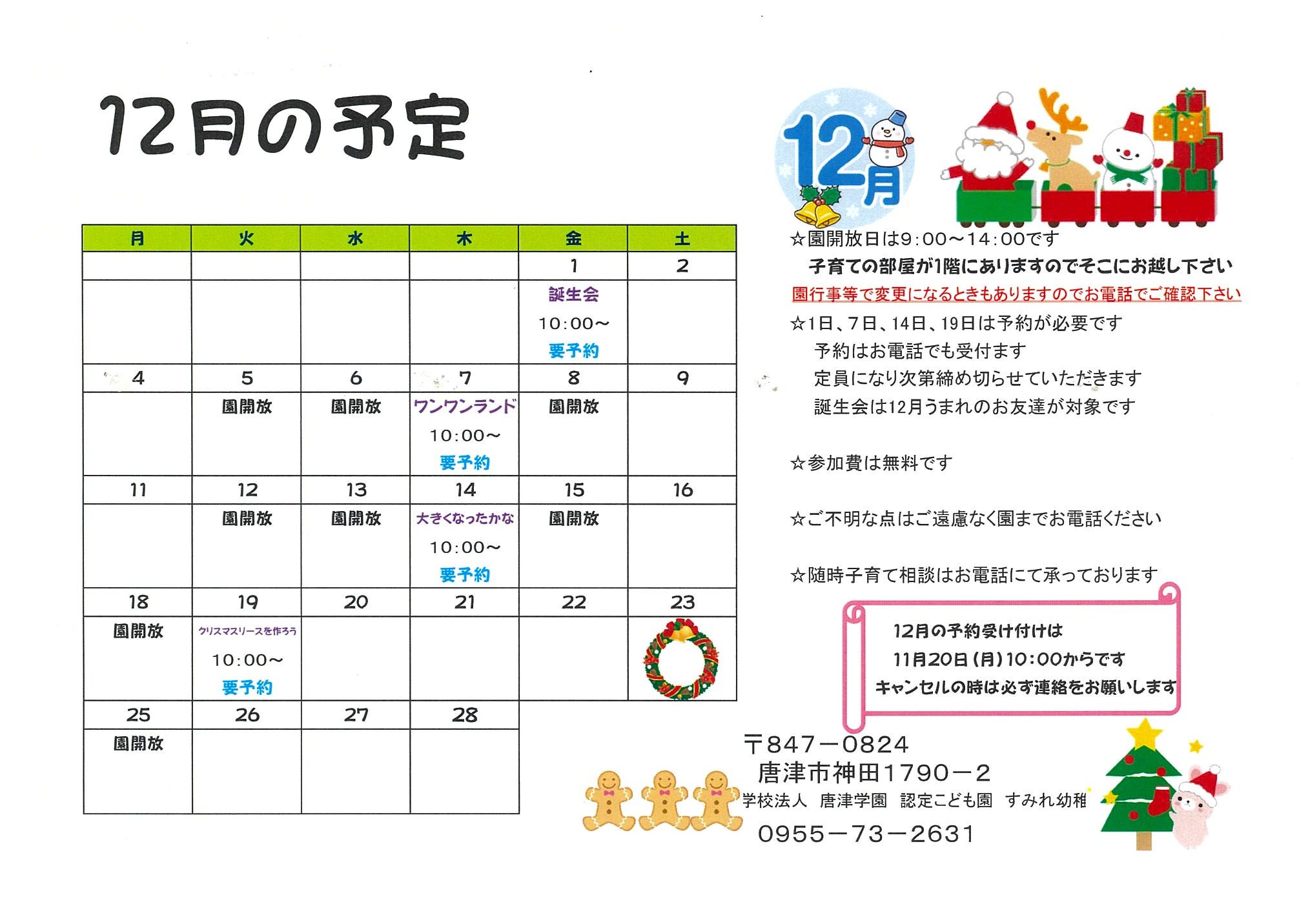 R512wanwan