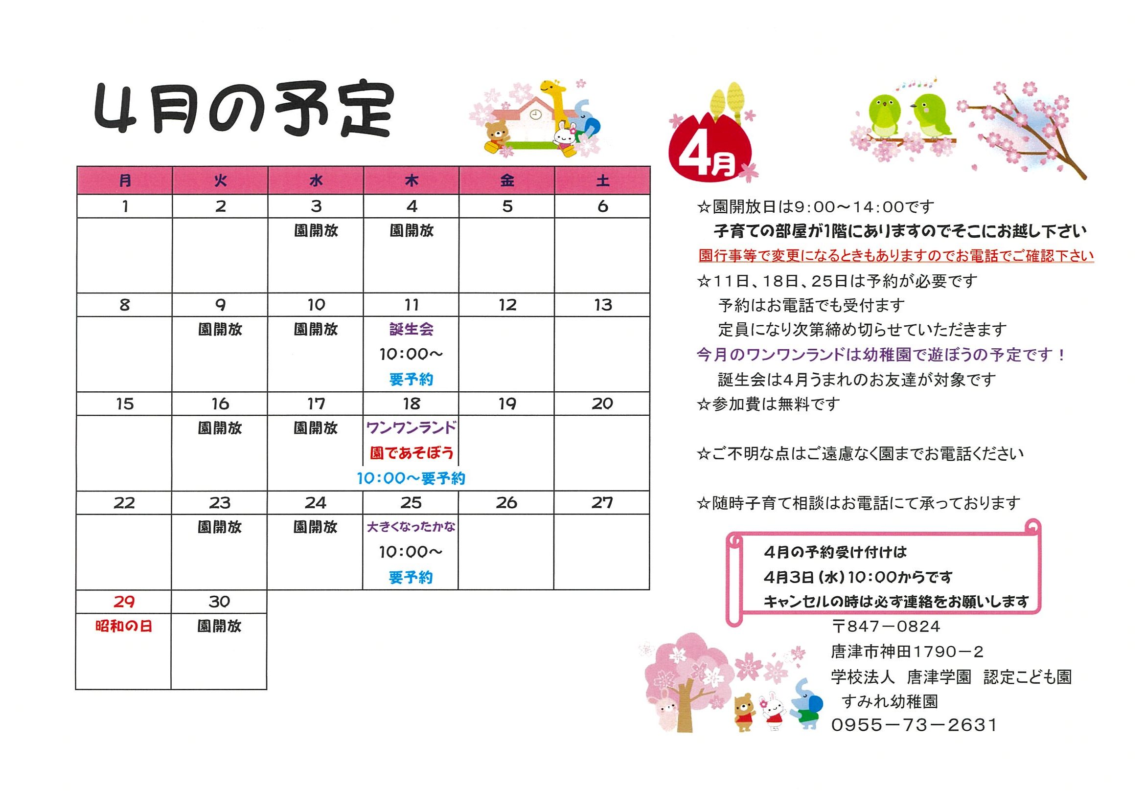 R604wanwan
