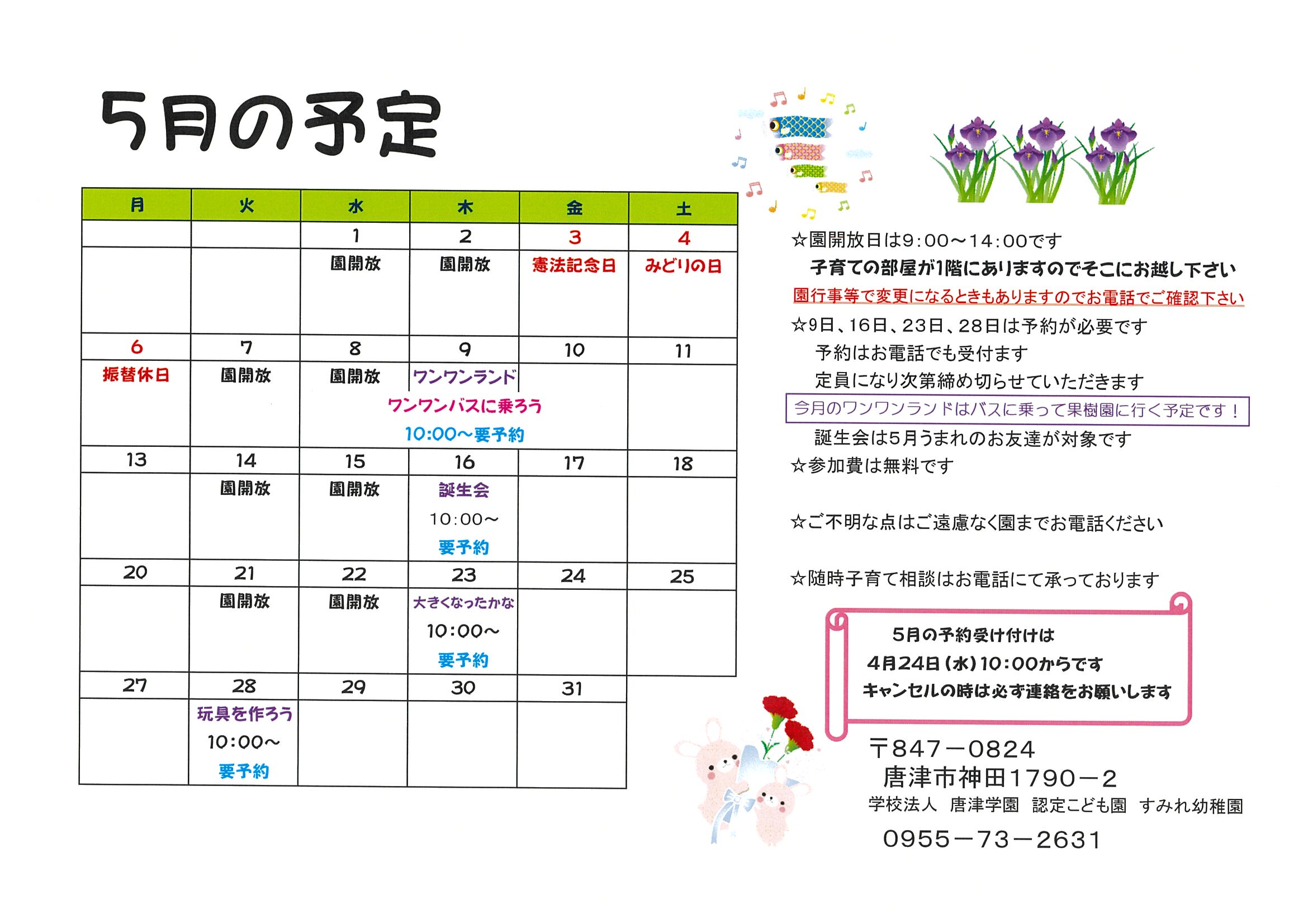 R605wanwan