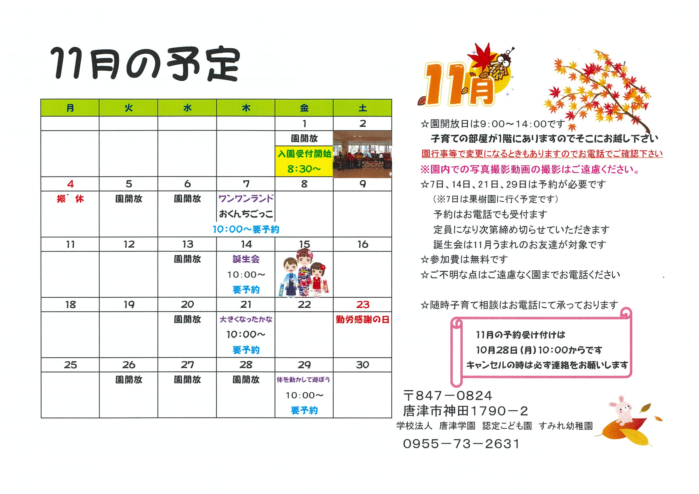 R611wanwan