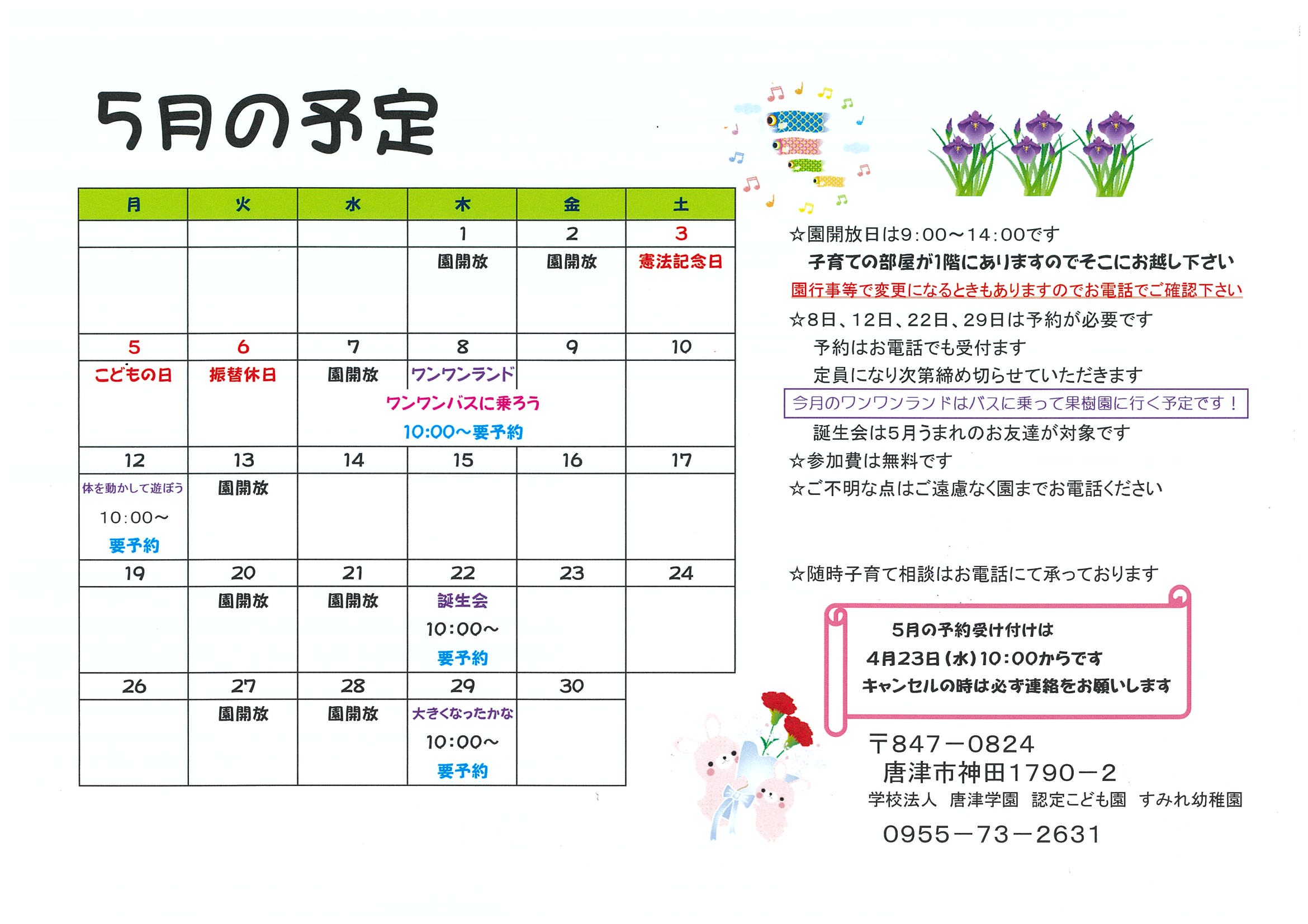 R705wanwan