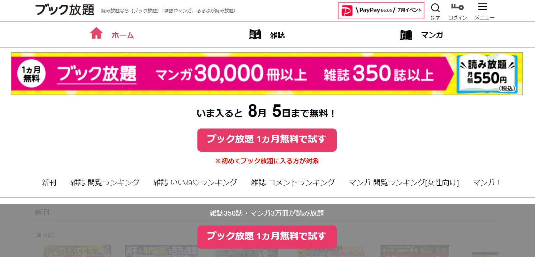 [最も選択された] kindle unlimited 会員登録を管理 201130Kindle unlimited 会員登録を管理 削除